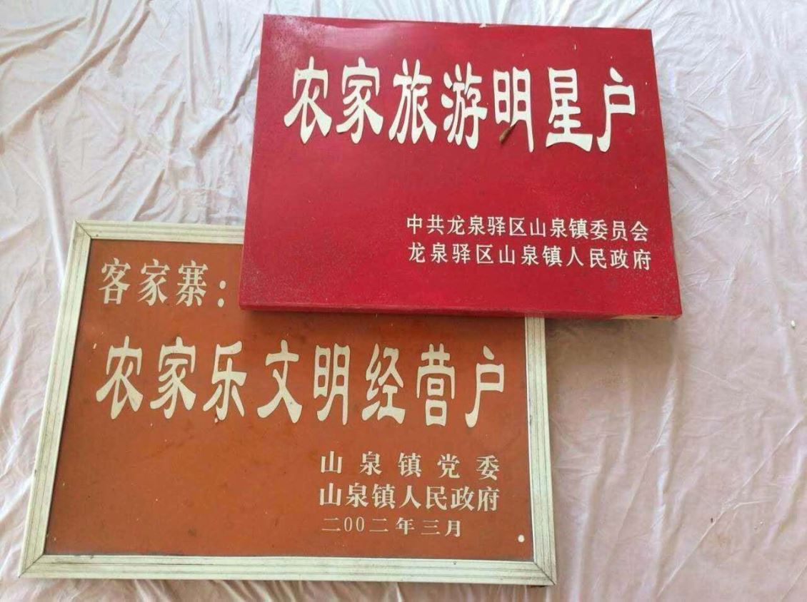 山庄一角